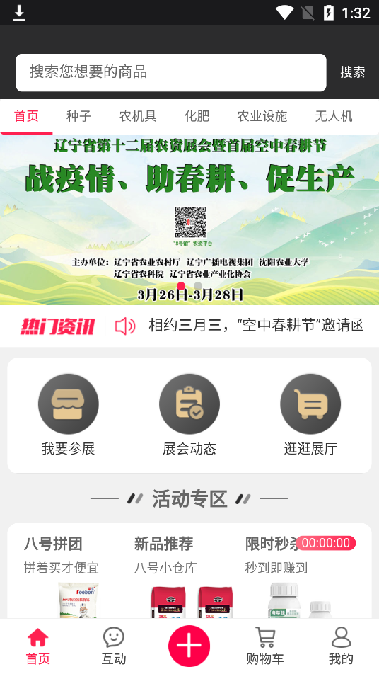 八号馆手机软件app截图