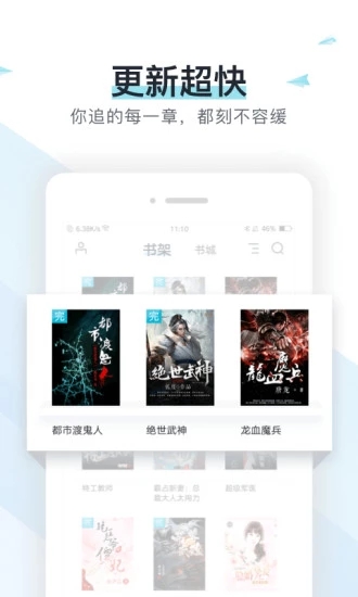 书海阁小说手机软件app截图