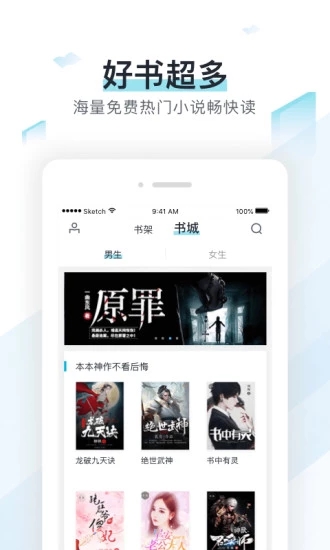 书海阁小说手机软件app截图