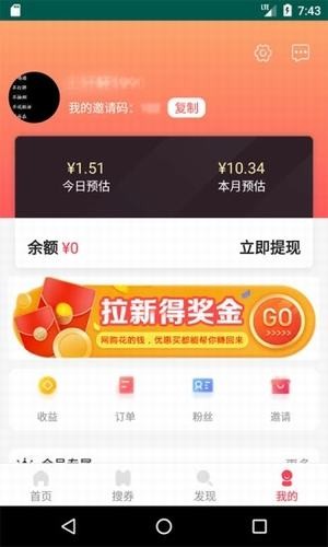 优惠买手机软件app截图