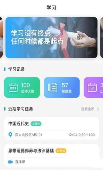 优课大学手机软件app截图