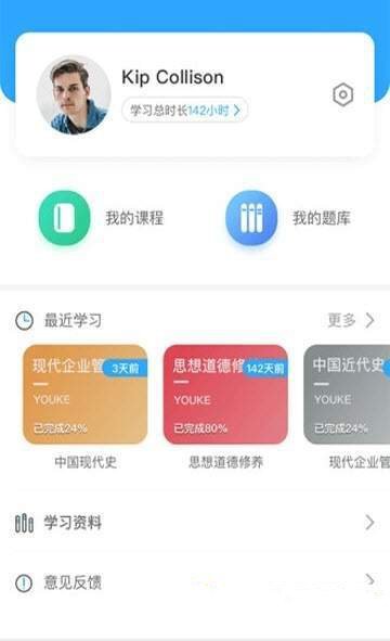 优课大学手机软件app截图