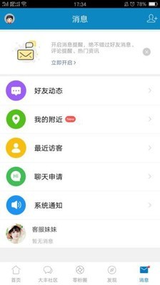 大丰零距离手机软件app截图