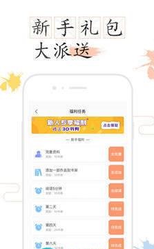 想读小说手机软件app截图