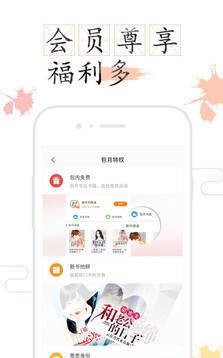 想读小说手机软件app截图