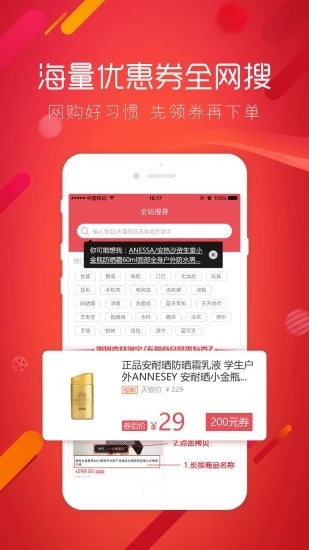 魅集手机软件app截图