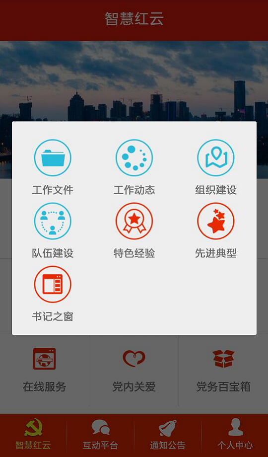 酒城先锋手机软件app截图