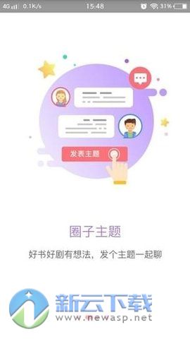 鱼阅免费小说阅读器手机软件app截图