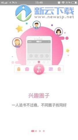 鱼阅免费小说阅读器手机软件app截图