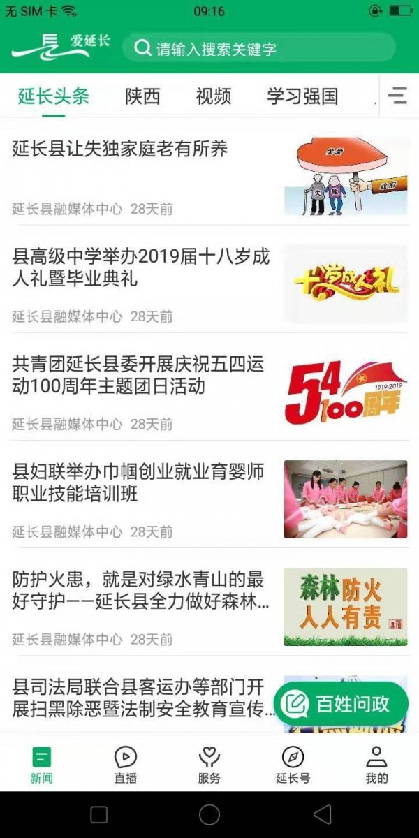 爱延长手机软件app截图