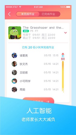 可瀚学堂手机软件app截图