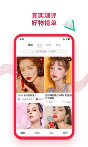 密糖好物手机软件app截图