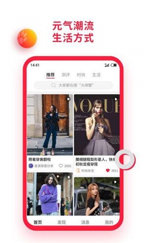 密糖好物手机软件app截图