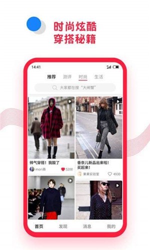 密糖好物手机软件app截图