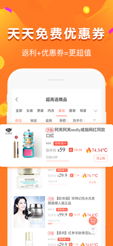 给多多手机软件app截图