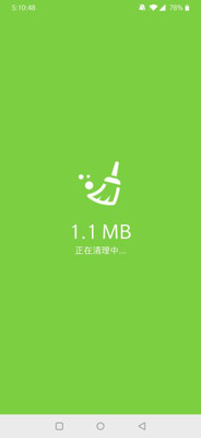  河马clean手机软件app截图