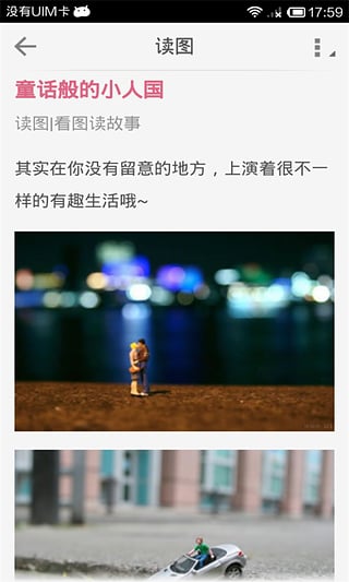 生活有意思手机软件app截图