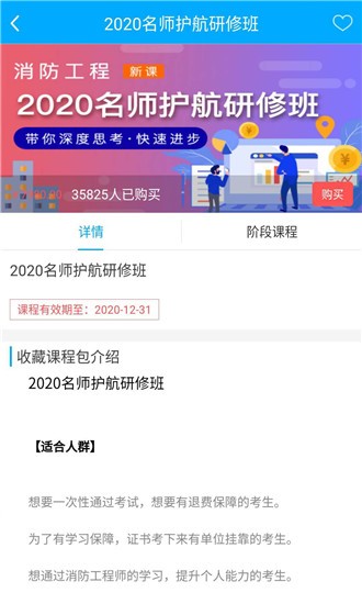 赛学课堂手机软件app截图