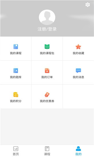 赛学课堂手机软件app截图