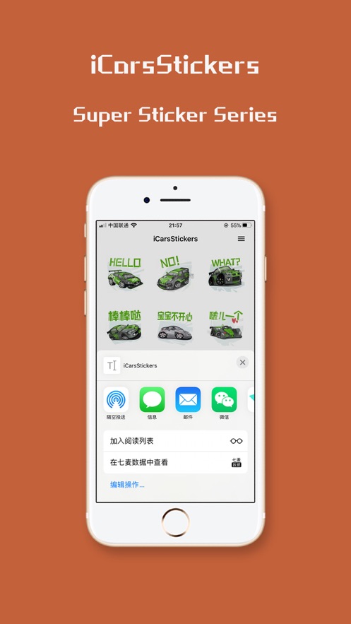 iCarsStickers手机软件app截图