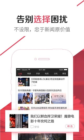 网易爱玩手机软件app截图