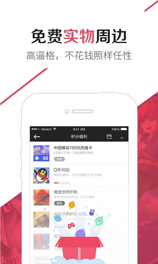 网易爱玩手机软件app截图