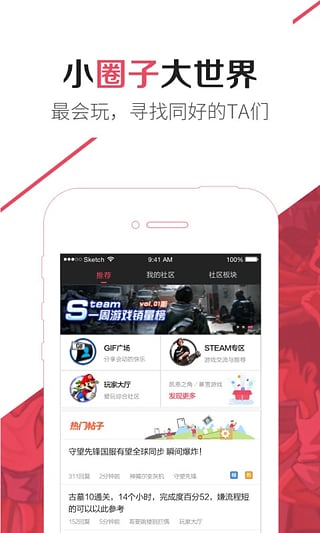 网易爱玩手机软件app截图