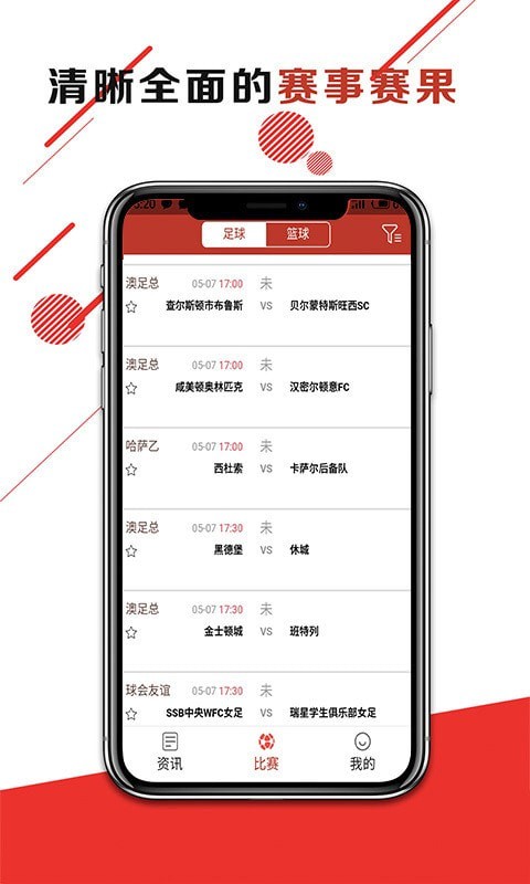 抢眼资讯手机软件app截图