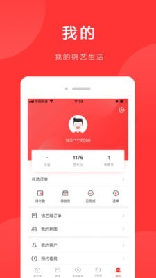 锦艺生活手机软件app截图
