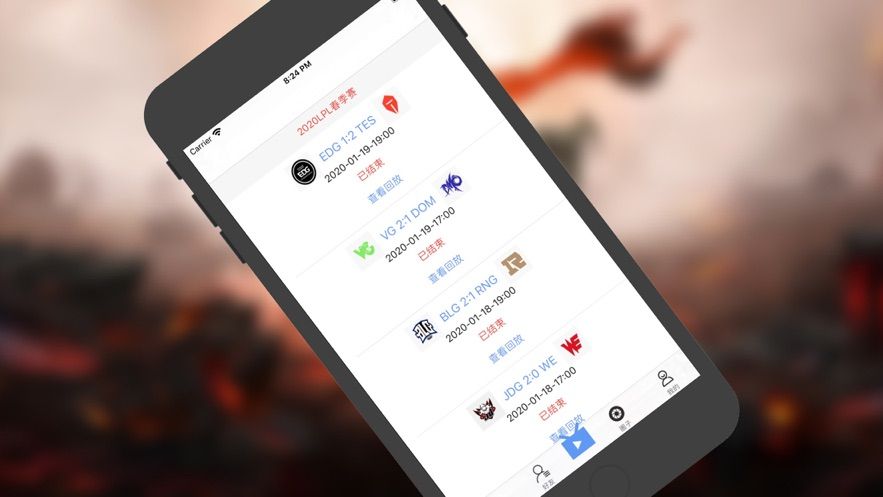 小灰熊电竞手机软件app截图