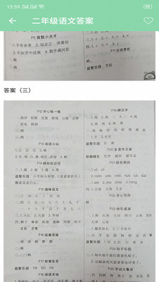 小学作业帮手手机软件app截图