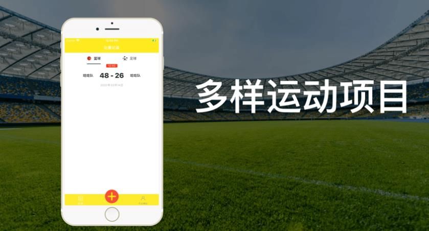 秋枫体育手机软件app截图