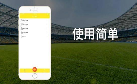 秋枫体育手机软件app截图