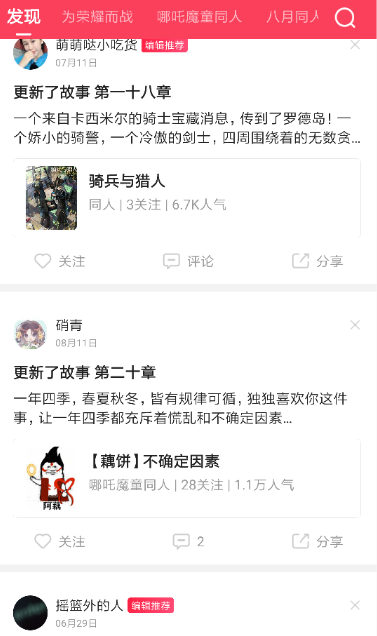 酥皮手机软件app截图