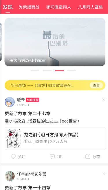 酥皮手机软件app截图