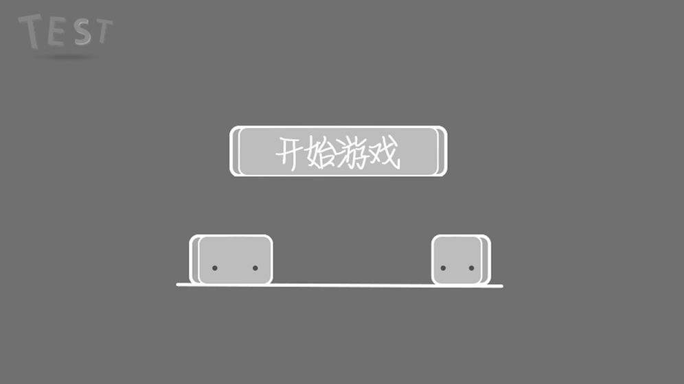 四边形手游app截图