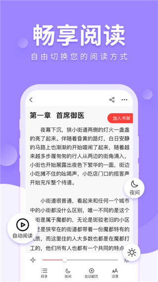 魅狐文学手机软件app截图