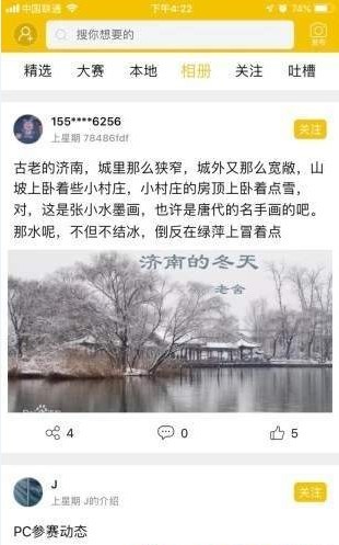 茄子人手机软件app截图