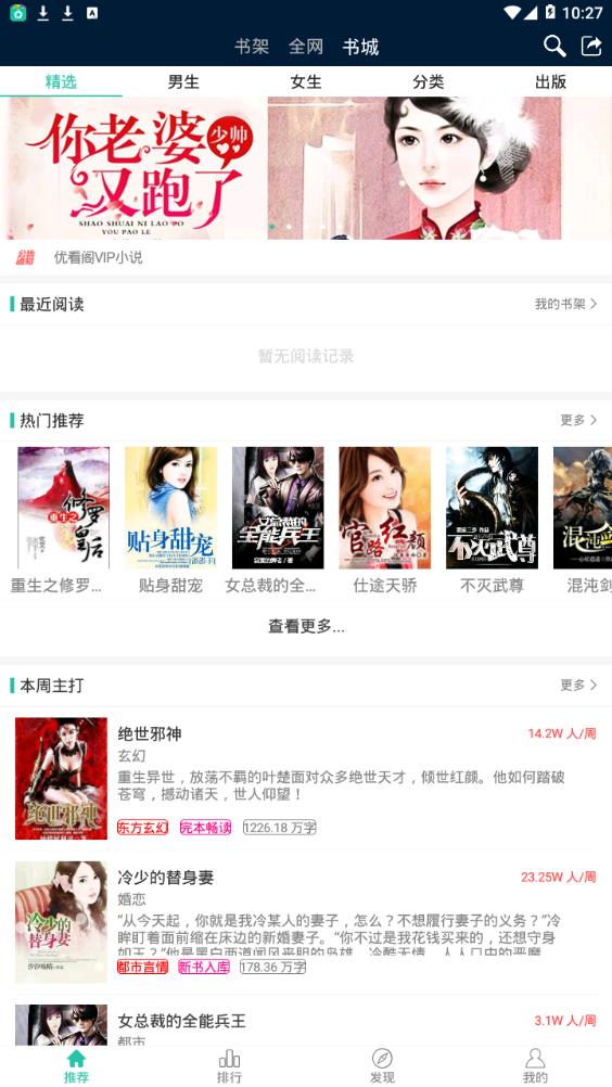 优看阁手机软件app截图