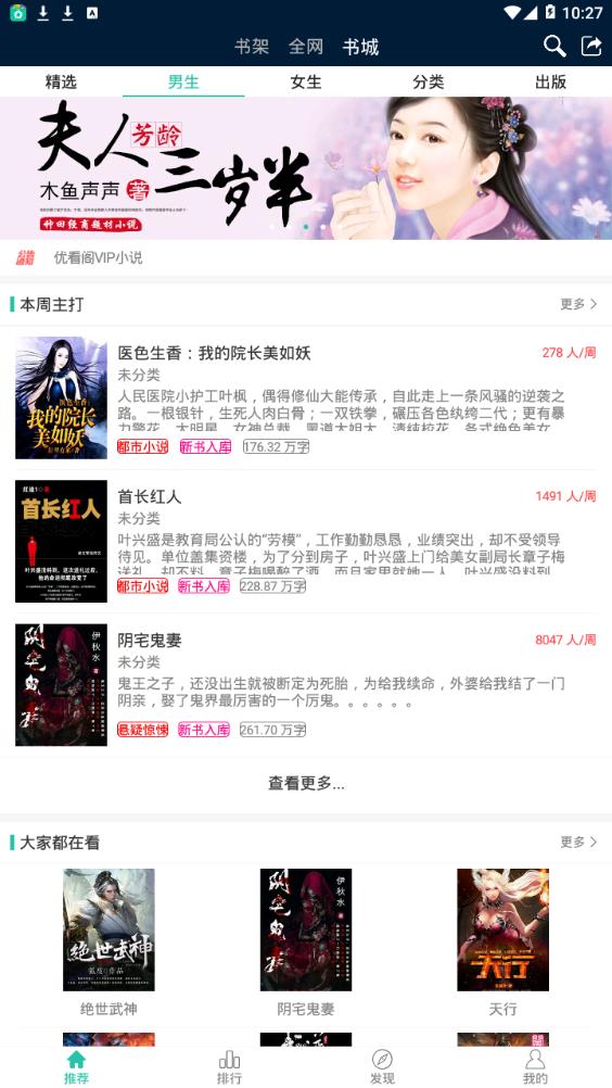 优看阁手机软件app截图