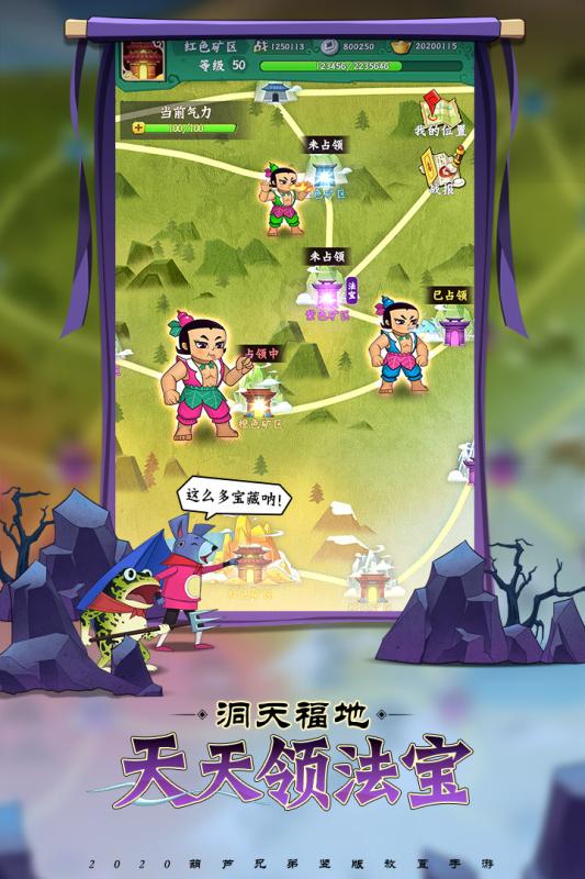 葫芦兄弟：七子降妖 九游版手游app截图