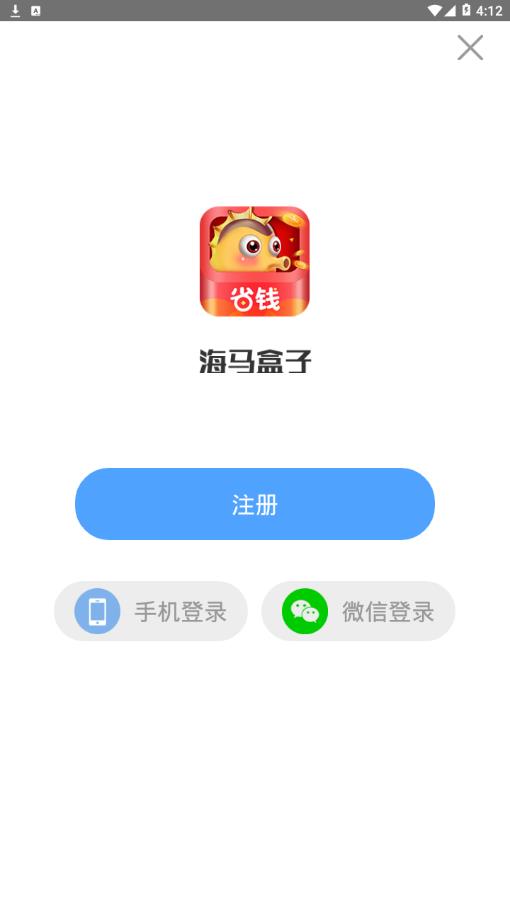 海马盒子手机软件app截图