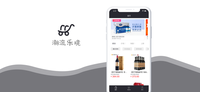 潮流乐境手机软件app截图