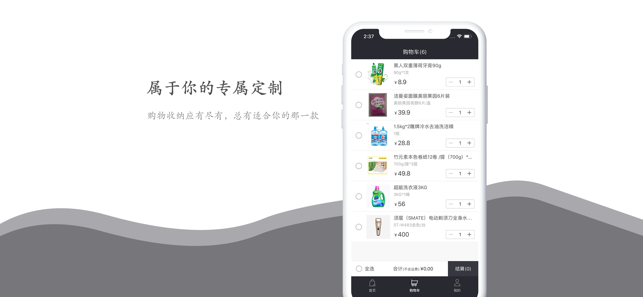 潮流乐境手机软件app截图