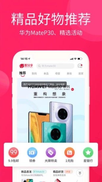 淘优卖手机软件app截图