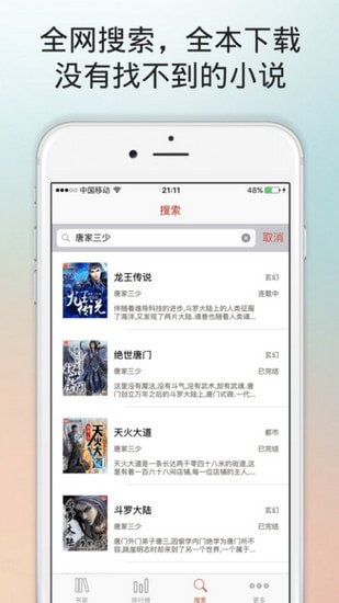 腐国度手机软件app截图