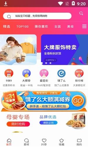 趣查券手机软件app截图