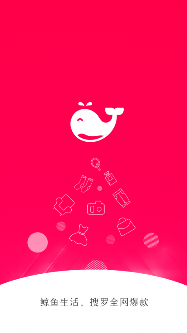 鲸鱼生活手机软件app截图