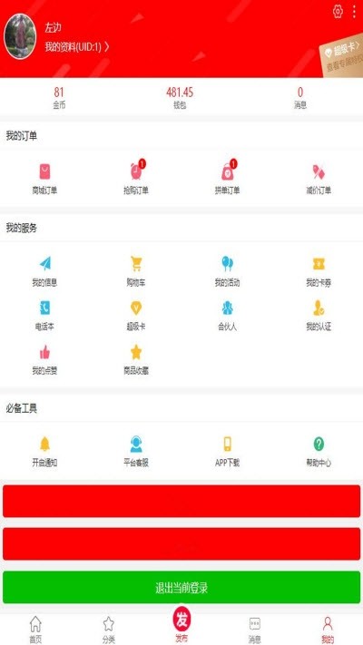 中山人网手机软件app截图