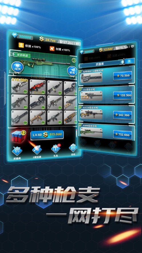 枪火工厂3D手游app截图